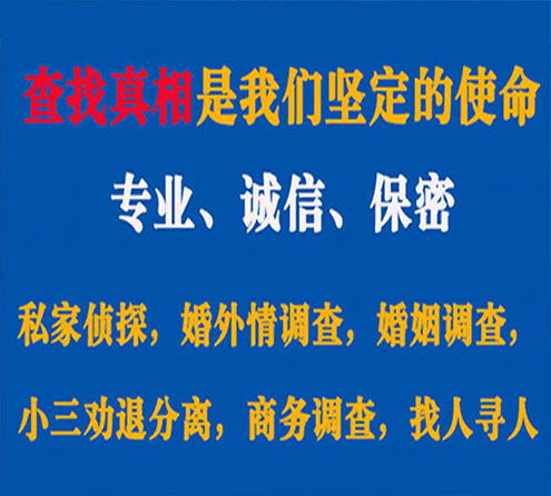 关于沿河邦德调查事务所